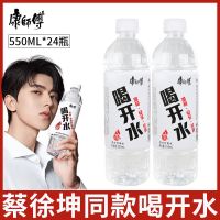 新货康师傅喝开水 550mlx24瓶整箱 熟水解渴饮用水 部分地区