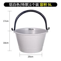 牛筋桶水泥桶农场牧场水桶加厚耐摔耐磨装修泥工泥浆灰桶油漆沙桶 铝白色(特厚)宽口1个装 装修专用 带提手