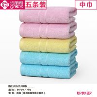 [5条装]洁丽雅毛巾全棉柔软成人日用洗脸巾吸水不掉毛家用批发 6734[五条装]2蓝2粉1黄 纯棉