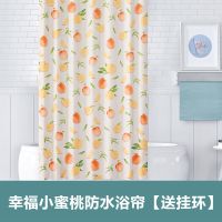 洗澡浴罩浴帐家用加厚防水浴室隔断帘浴帘布防水挂帘门帘外门窗帘 [幸福小蜜桃] 宽100高180[单帘送环不透光]