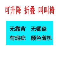 高低降宝宝凳子儿童靠背椅幼儿小板凳叫叫椅吃饭座椅婴儿家用餐椅 图案颜色随机发+折叠+可升降款