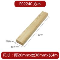 简研防腐木板材户外木地板露台桑拿板樟子松室外实木龙骨粗木条 1.8cm厚*3.8cm宽*4米长