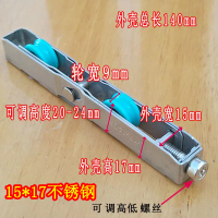 长条轮重型中空玻璃塑钢铝合金门窗滑轮配件滚珠轴承不锈钢下趟轮 不锈钢15宽*17高长条轮 2个装