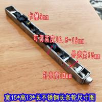 不锈钢重型四轮长条轮15宽塑钢铝合金中控玻璃轴承静音滚轮下滑轮 15宽13高加长四轮1个装