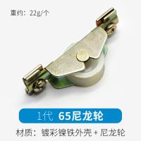 推拉窗滑轮老式铝合金门窗滑轮65型彩铝落地窗滚轮单铜轮五金配件 [铁壳]实心尼龙轮[10个装]