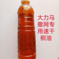 大力马撒网专用桐油,一级速干熟桐油500毫升桐油渔网专用熟桐油