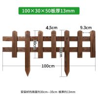 花园草坪防腐木栅栏护栏栏杆围栏小篱笆栏栅装饰庭院围墙户外室外 100*30*50板厚13mm 加厚款[拍同款5件以下收到