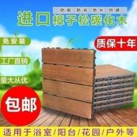 防腐木地板室内铺设碳化木百搭环保菠萝格拼接台面庭院浴室木板 默认