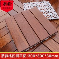 防水拼接地板阳台花园庭院室外菠萝格防腐木地板实木地板厂家直销 300*300四拼款