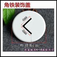 角铁厨房天然气管道支架装饰盖燃气管道支架专用3*3遮挡盖遮丑盖 4厘米