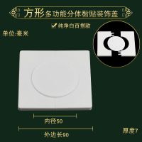 空调装饰盖分体盖墙洞遮挡盖板穿线遮丑管道装饰对插盖板 方形多功能纯净白
