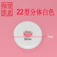 水龙头4分管空调洞装饰盖墙洞装饰贴电视线孔对插遮丑圆形粘贴 白色 22孔