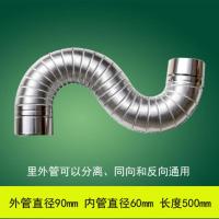 壁挂炉排烟管双层伸缩铝管软管燃气热水器平衡机管外10内6排气管 90*60*50软管