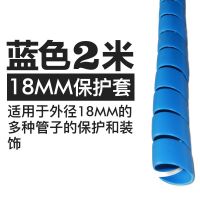 天然气煤气管道装饰保护套阻燃耐高温空调暖气管装饰遮挡防护 蓝色 内径18MM