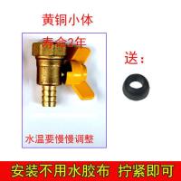 燃气煤气热水器低温神器水温进气流量调节阀开关水温控制阀调温器 黄色控制阀 小体