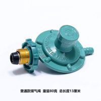 家用液化气安全阀煤气罐带表阀门防爆煤气阀门表压力表减压阀 实惠款 绿色不带表 单阀门