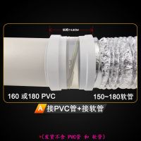 厨房油烟机止逆阀家用160PVC管道止回阀180PVC管道逆止阀烟管通用 A款 一头160PVC管+一头软管