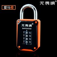 无畏惧大号密码挂锁防水防锈小锁头宿舍家用大门挂锁防盗户外锁 WS911黑橙色