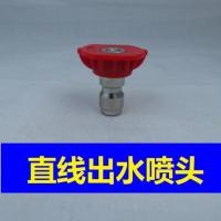 无线洗车机配件水管接头工具箱锂电洗车机配件洗车神器洗车机配件 直线出水喷头