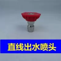 无线洗车机配件水管接头工具箱锂电洗车机配件洗车神器洗车机配件 直线出水喷头