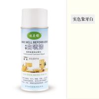 白色自喷漆家具木器漆半透明哑光白自喷漆家具维修喷漆改色修补漆 实色象牙白