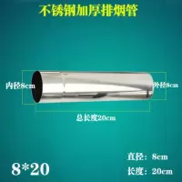 直径80mm不锈钢排烟管燃气热水器排气管风管8公分浴霸风管弯头 8*20不锈钢直管