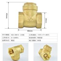 加厚铜卧式立式止回阀弹簧单向阀铜杆逆止阀水管道泵表4分6分1寸 4分卧式止回阀(80克)