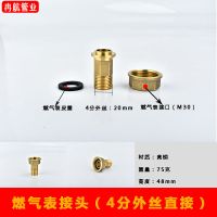 全铜4分加厚燃气三通活接燃气表F型三通阀门专用天然气管道配件 燃气表4分外丝直接