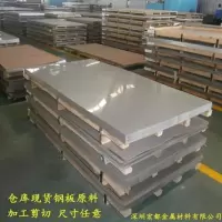 304不锈钢板材316L/310s不锈钢板激光切割加工防滑板工业板批发 有需要联系客服