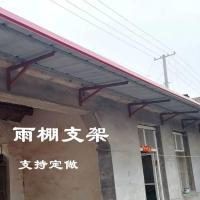 雨棚支架钢梁铝合金热镀锌窗户阳台遮阳棚大门防水挡雨三角架别墅 L30标准40*23厘米雨棚支架