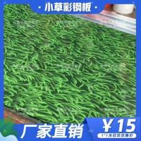 养殖围栏道路临时施工隔离铁板小草彩钢围墙建筑隔离带防航拍铁皮 0.3厚度1米宽平板每米单价 样板专拍