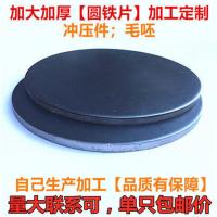 A3钢板焊接圆铁块圆盘圆铁饼圆管封头圆铁片Q235材质圆形铁板加工 直径16mm*厚度4mm[1.5元3个]