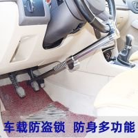 方向盘锁小车锁汽车防盗锁大货车油门刹车锁车头离合器挖掘机门锁 汽车防盗锁-多功能防身
