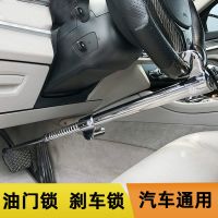 汽车方向盘锁大货车防盗锁离合器刹车锁小车油门锁具挖土机车头锁 离合器刹车-防盗锁