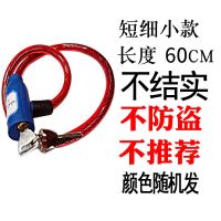 自行车锁山地车锁防盗锁密码锁单车锁山地车防盗锁单车圈锁钢丝锁 短细小款(塑料锁芯)
