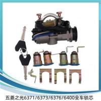 五菱之光6376面包车启动点火开关6400前后尾背车门锁全车锁芯配件 前门锁芯(正驾驶左)