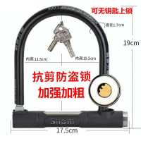C级摩托车锁电动车锁防盗防锈加粗u型锁三轮车锁电瓶车锁抗液压剪 B级防盗锁芯-轻便普通款