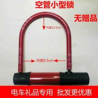 电动车锁C级电瓶车锁自行车锁摩托车锁防盗u型锁三轮车锁抗液压剪 促销-2把钥匙