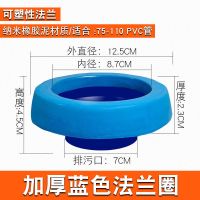 马桶法兰密封圈加厚马桶底座防臭圈坐便器下水配件防漏臭味通用型 蓝色法兰[加厚款]