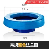 马桶法兰密封圈防臭圈加厚坐便器底座下水通用配件加长橡胶圈防漏 1.蓝色纳米法兰密封圈
