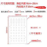 鱼缸隔板挡板亚克力板盖板小网格分离板透明鱼缸隔离板割断水族箱 18宽*20高(加厚送8个吸盘扣)