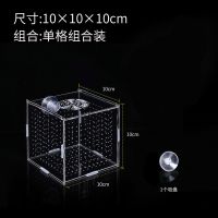 鱼缸隔离盒透明亚克力孵化盒孔雀鱼繁殖盒迷你鹦鹉小鱼苗繁殖箱子 单格10*10*10