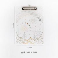 星空板夹烫金镭射透明书写板亚克力垫板A4文件夹学生用考试星座小 星夜山歌·透明320*230mm