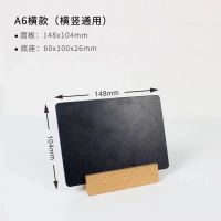 手绘菜单吧台可擦写木质台牌价格牌A6摆台价目表手写桌面小黑板 A6台牌+送1支黑板笔[套餐一]