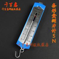 阿基米德原理实验器送测力计初中物理力学实验器材浮力及其应用器 5N弹簧测力计