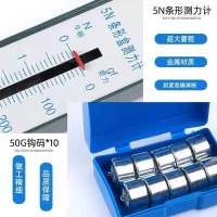 弹簧测力计1N2.5N5N10N牛顿计学生用弹簧秤初中学物理力学实验器 鈎码[10g*2]