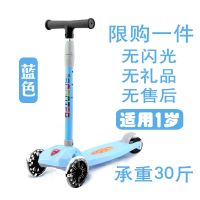 十大品牌滑板车儿童幼儿女男四轮可折叠音乐闪光滑滑车儿童玩具车 标准版【天空蓝】普通轮+无礼品