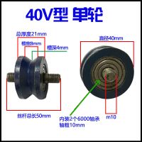 V型型H型槽轮钢滑轮H型铸铁钢凹轮轨道配件推拉窗户滚轮移门轮子 40V型(单轮)