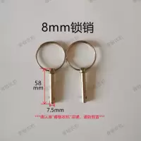 防丢失销拖拉机悬挂牵引销子微旋耕机圆柱插销锁扣农用车农机配件 8mm防丢失锁销 10个
