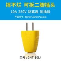 公牛插头家用三脚二角10a/16a空调三相2项两孔接线电源扦头插座 10A二极2500W摔不烂插头10L